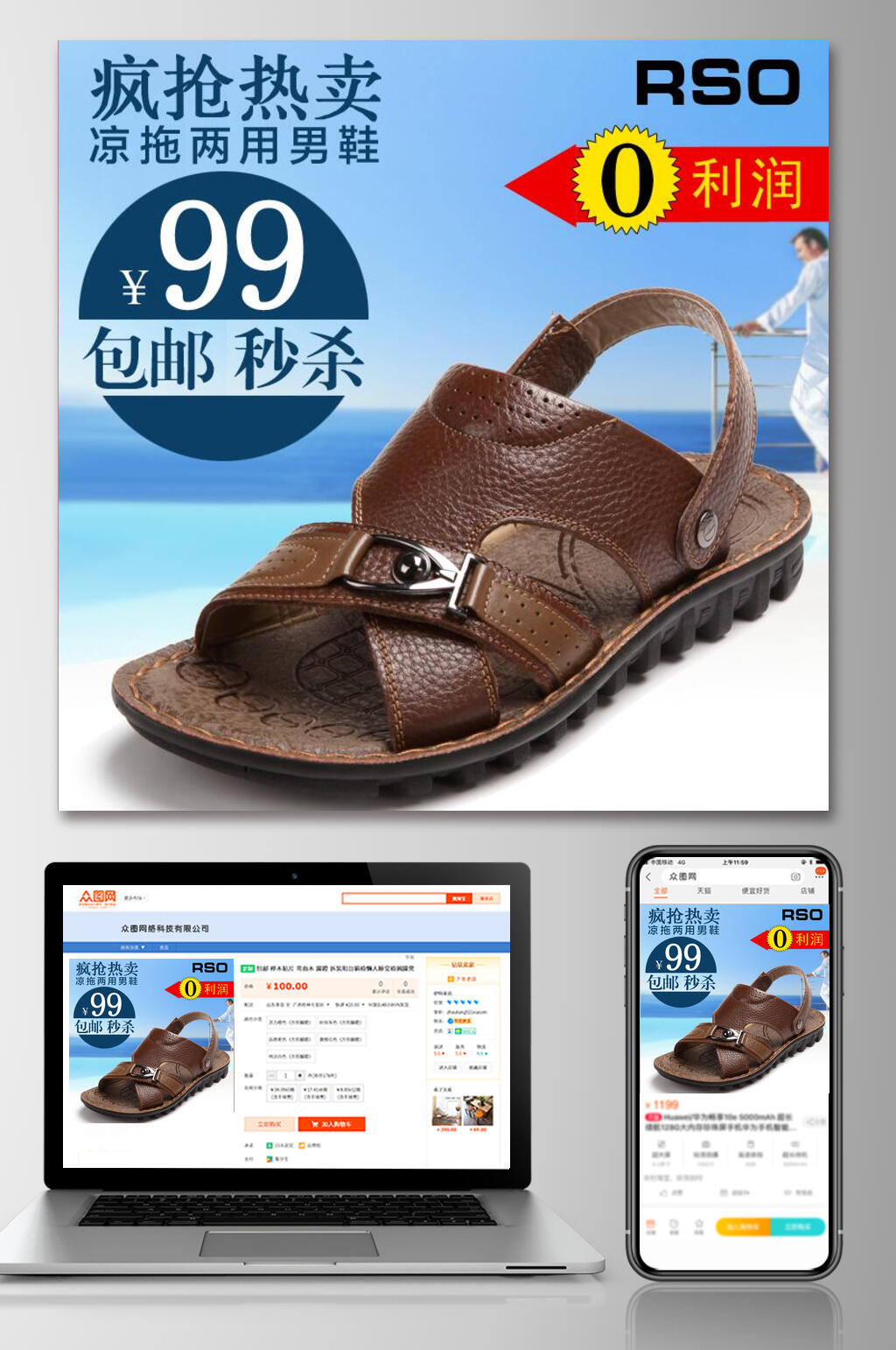 疯抢热卖鞋子电商主图素材