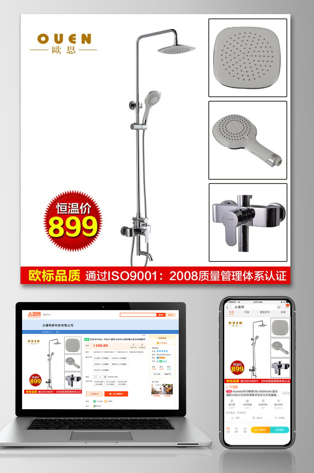 欧标品质家居电商主图素材