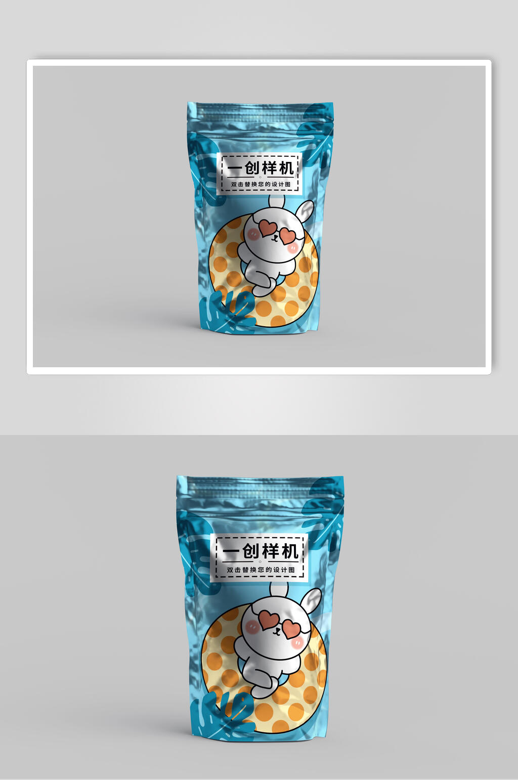蓝色自立袋自封袋样机素材