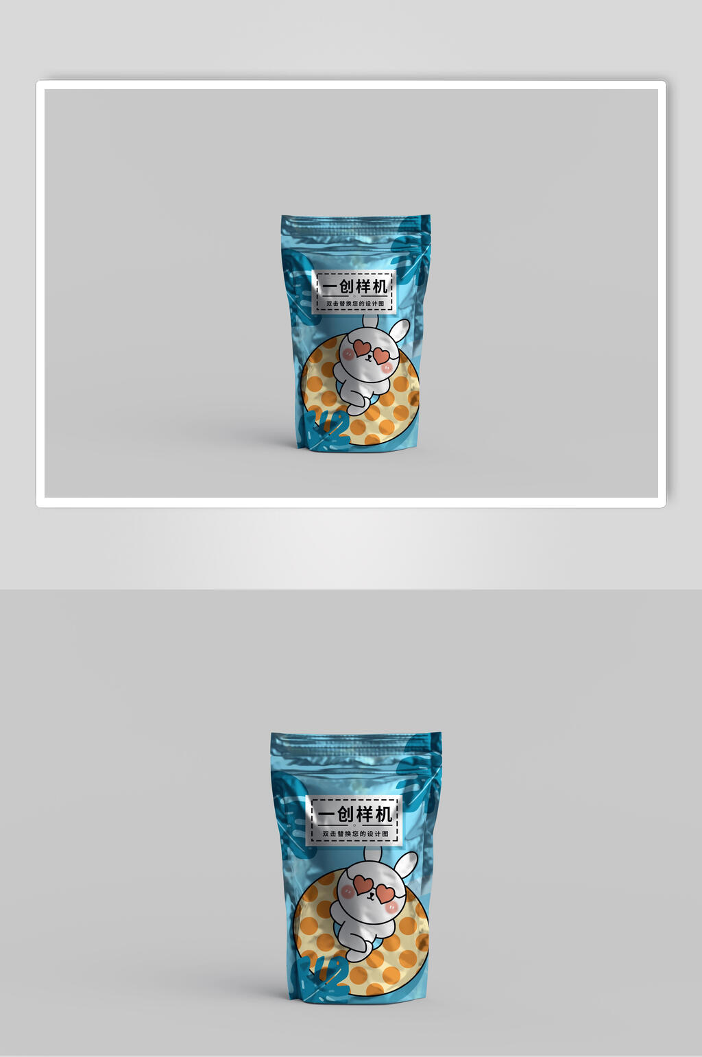 蓝色自立袋自封袋样机素材