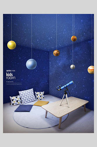 蓝色时尚儿童卧室海报