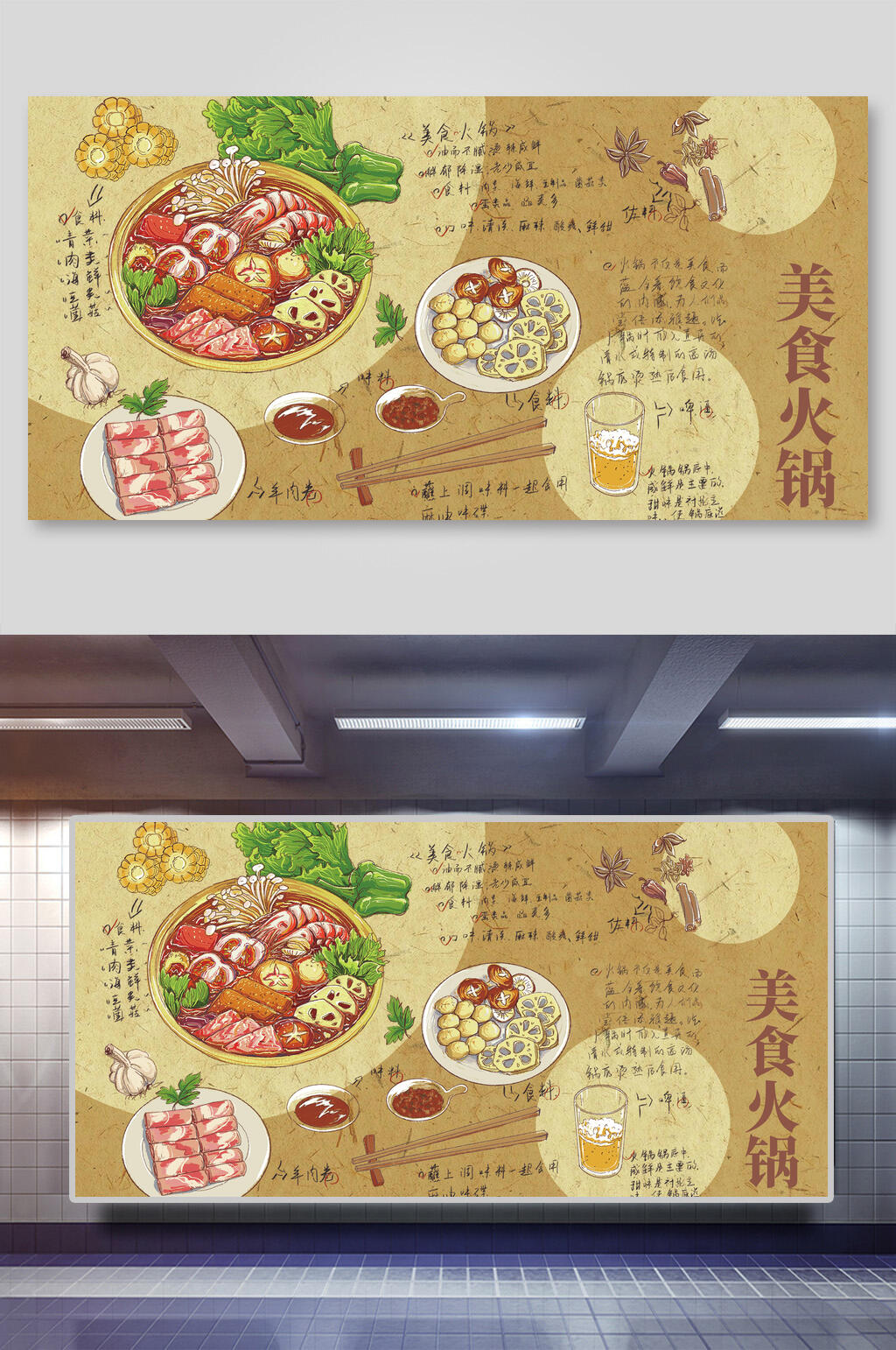 美食火锅火锅插画素材