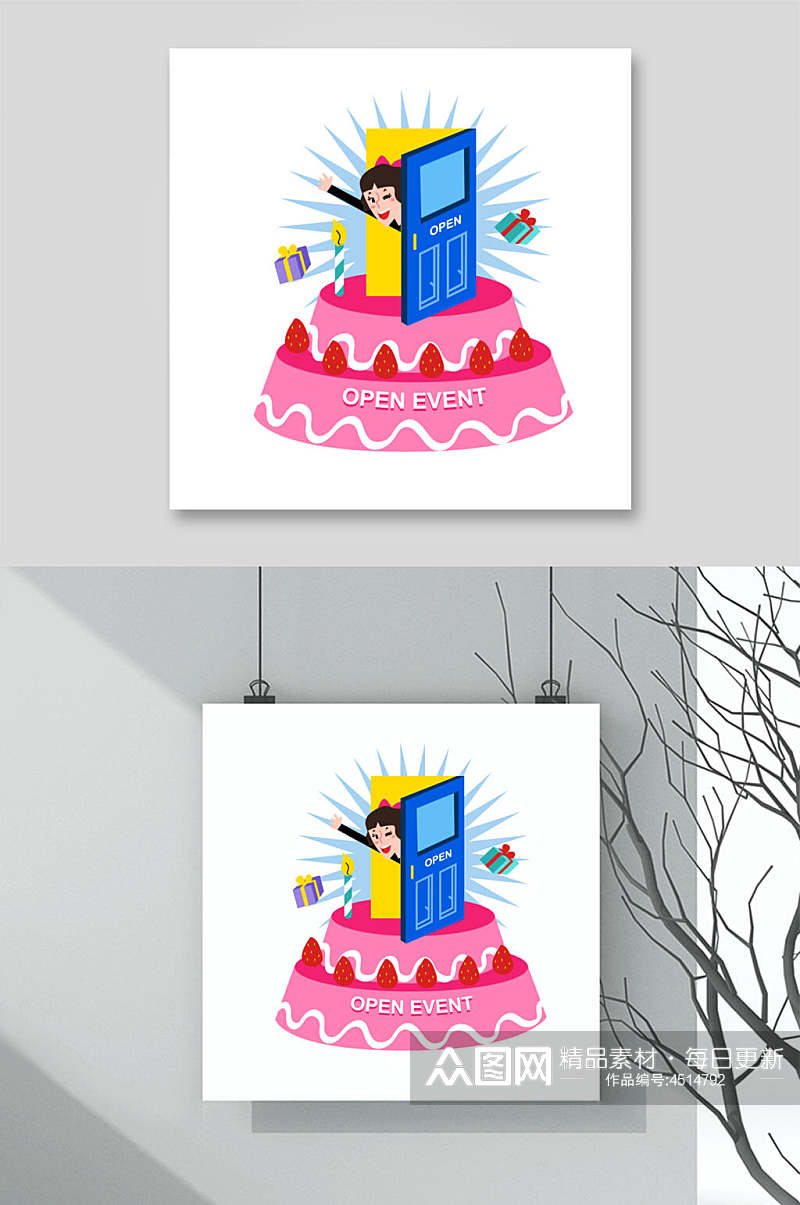 蛋糕粉蓝时尚人物促销插画矢量素材素材