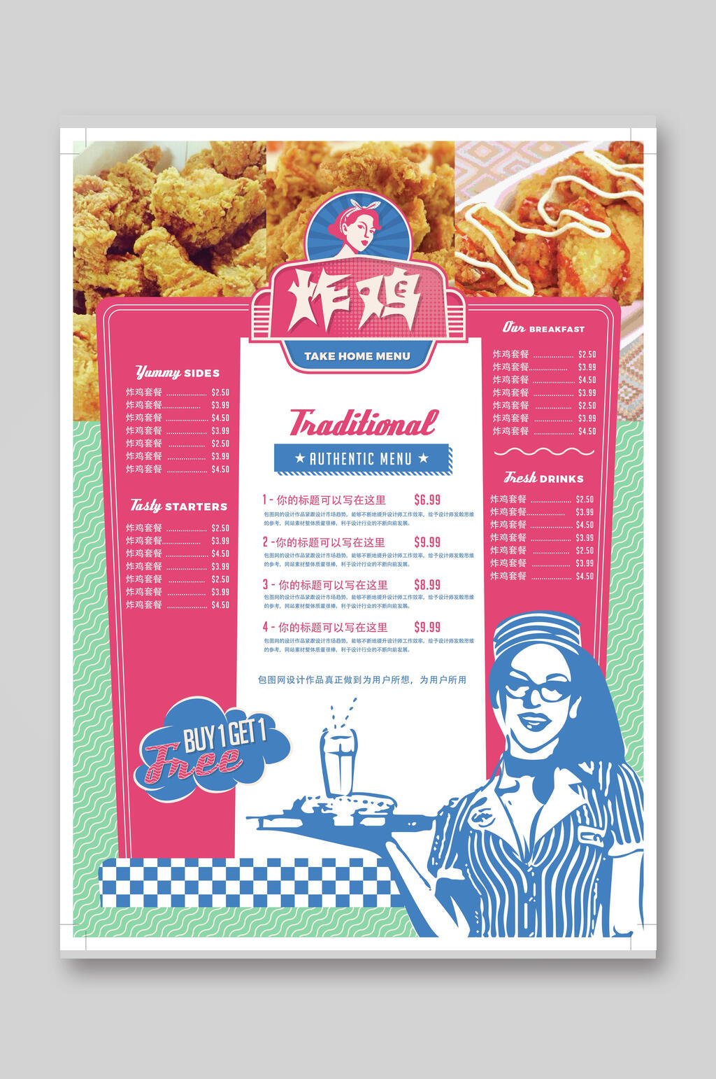 炸鸡宣传单页海报模板素材
