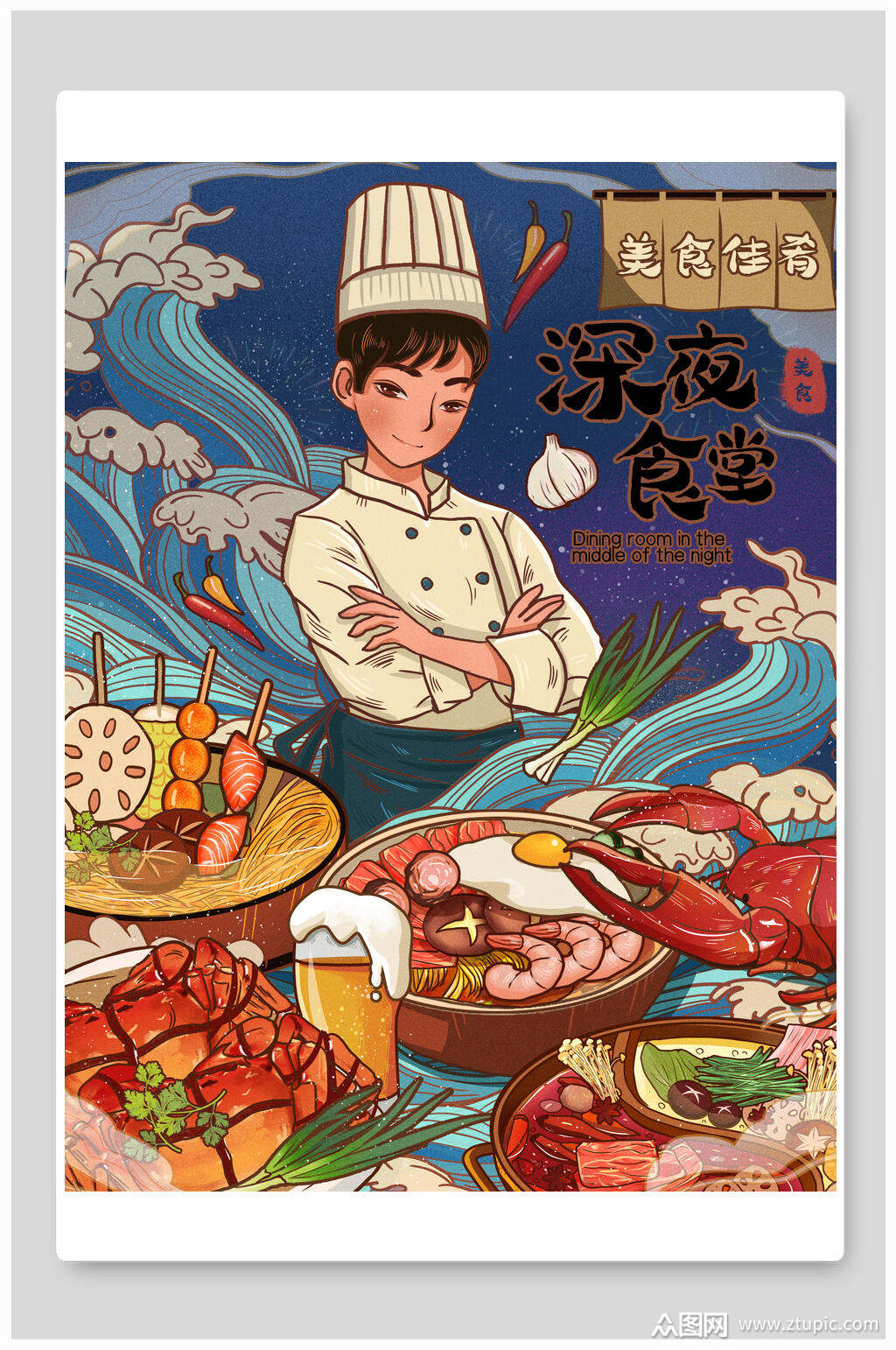 深夜食堂火锅插画模板下载-编号4514184-众图网