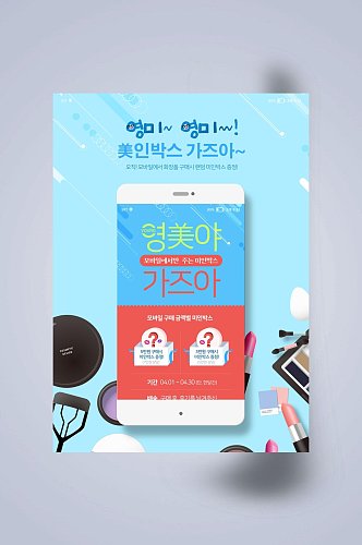 韩文手机APP交互界面UI设计