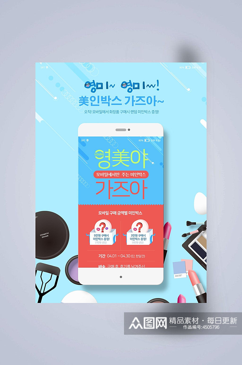 韩文手机APP交互界面UI设计素材