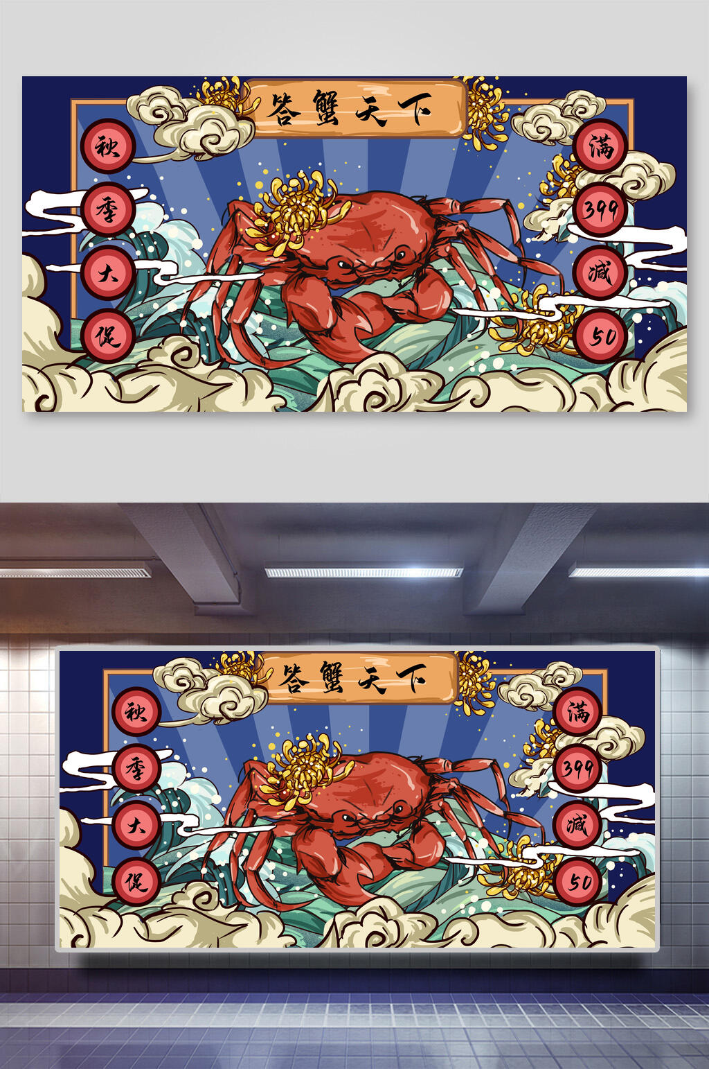 答蟹天下火锅插画素材