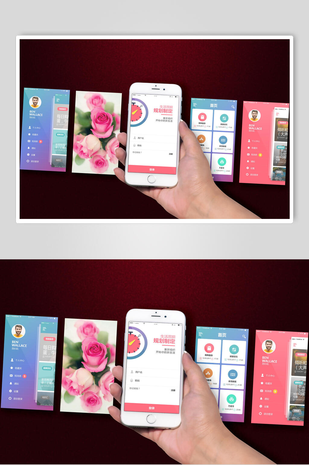 极简时尚APP界面展示样机素材