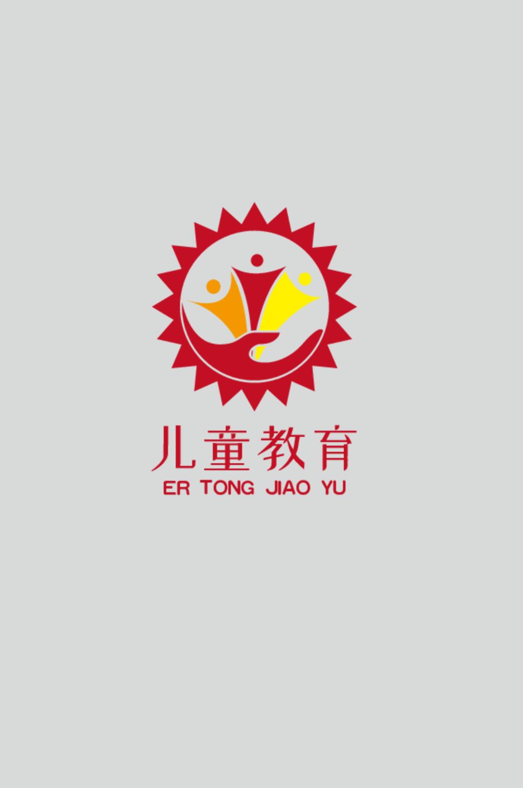 儿童教育logo设计矢量素材
