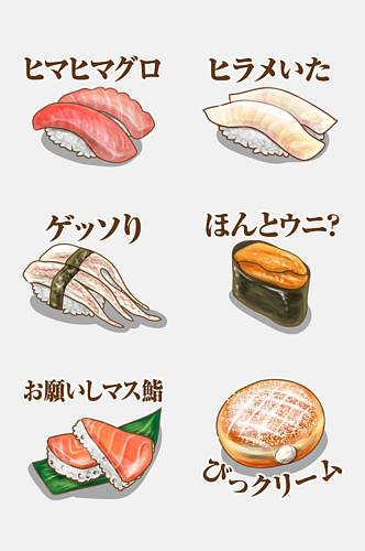 简约日式和风食物免抠素材