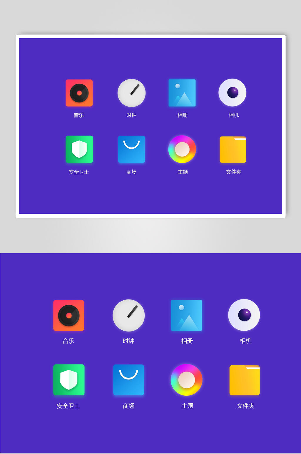 简约护盾彩色清新APP应用图标素材素材