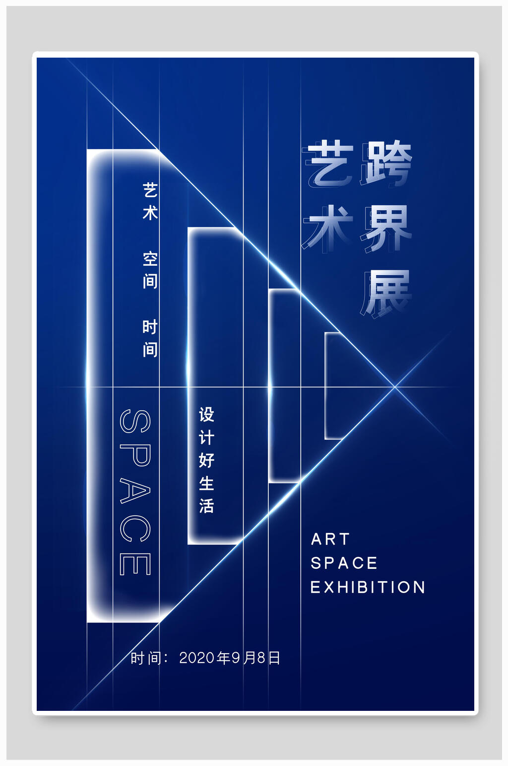蓝色艺术展设计海报素材