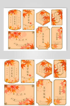 枫叶日式和风图片矢量素材