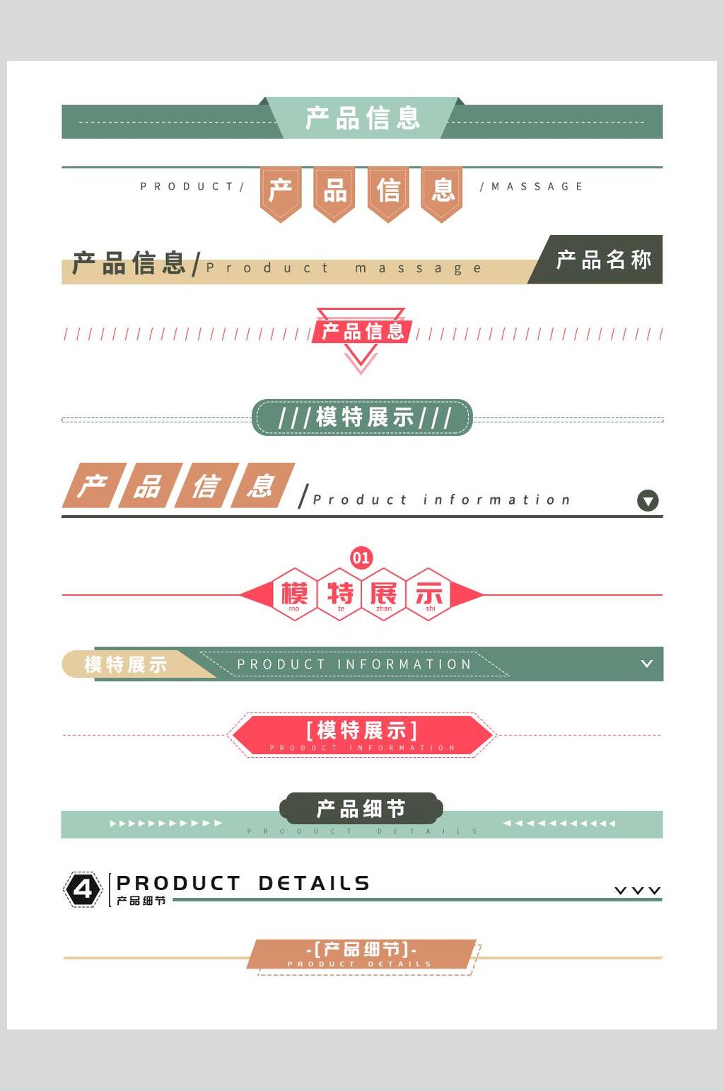 文字绿色清新网页公众号分割线素材素材