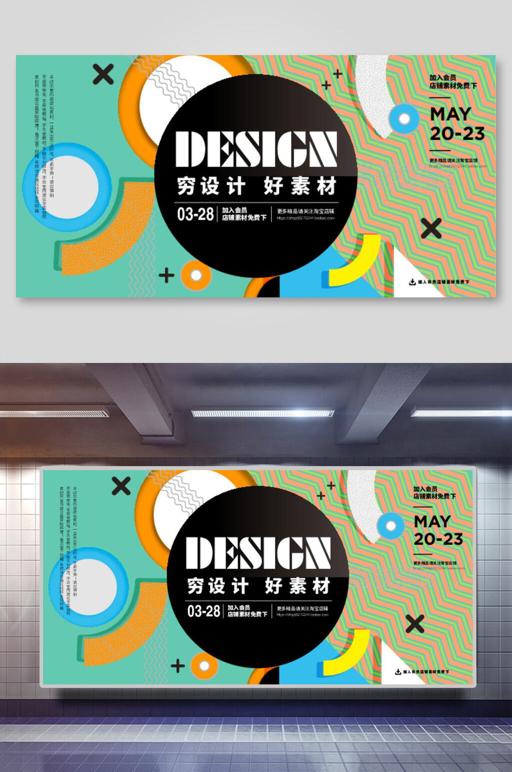 彩色叉号简约炫彩舞台背景矢量素材素材