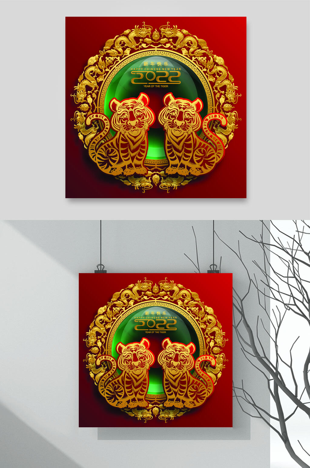 唯美红绿简约虎年立体插画矢量素材素材