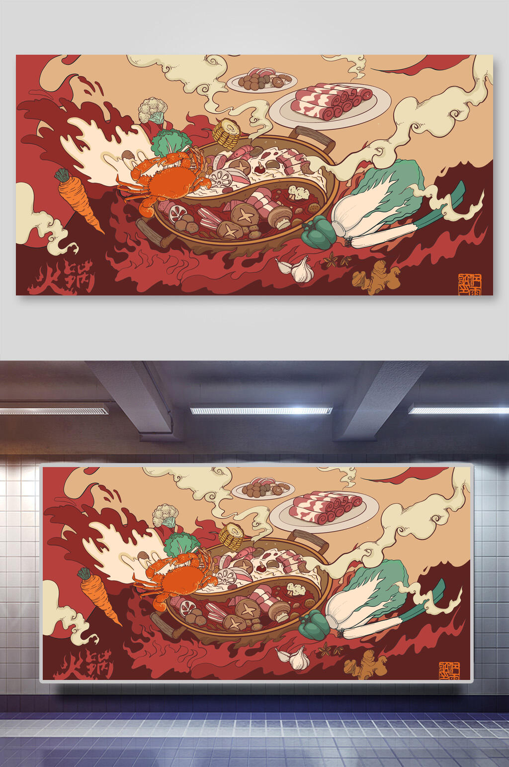 国潮风横版火锅插画素材