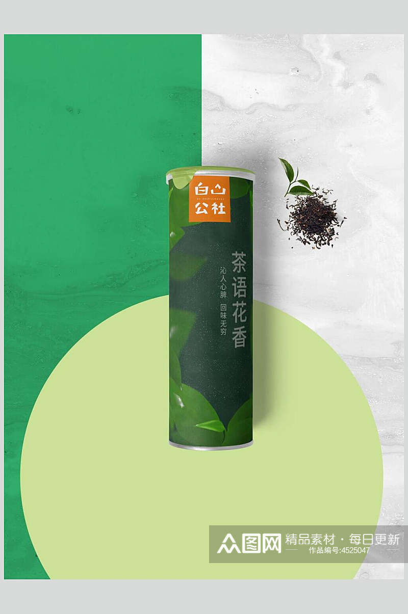 绿色简约茶叶包装样机素材