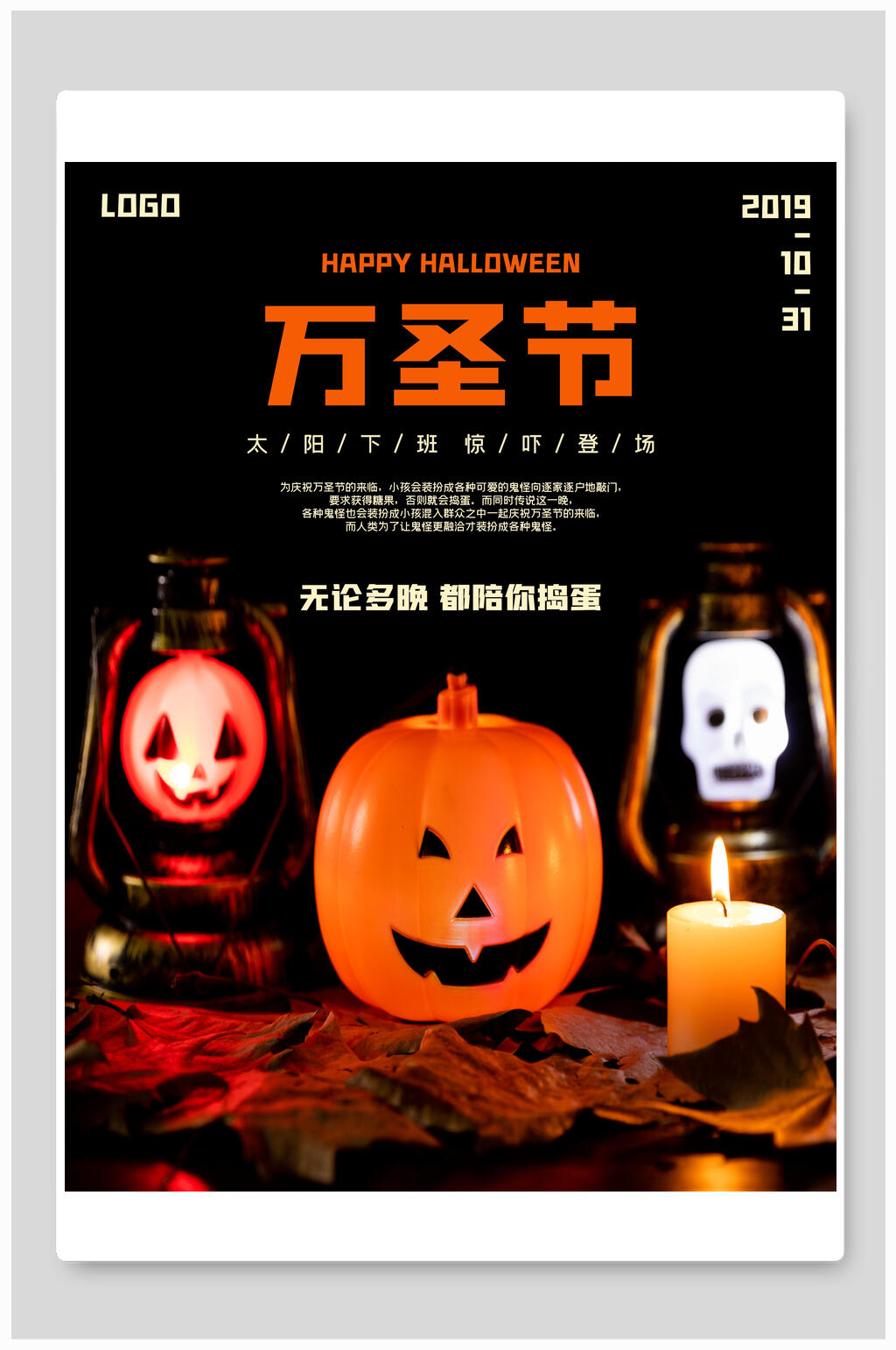 南瓜万圣节海报素材