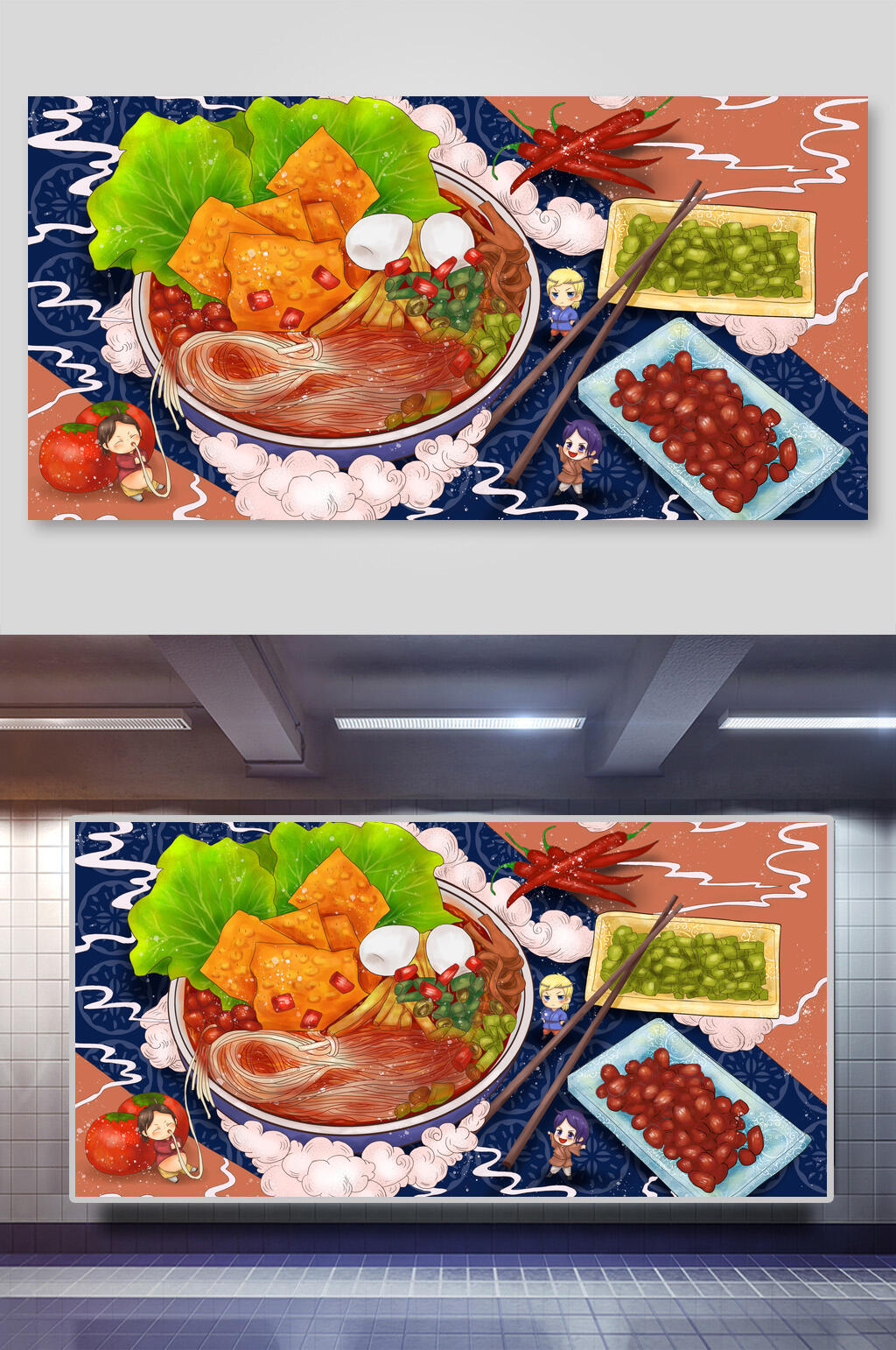 横版国潮风火锅插画素材