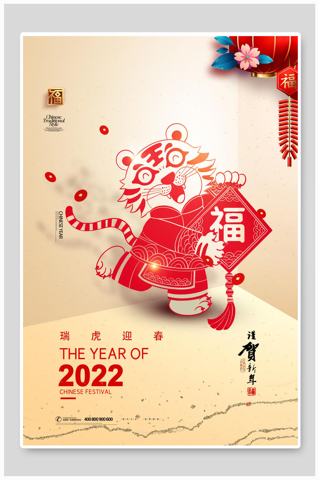 金色剪纸风新年虎年海报素材