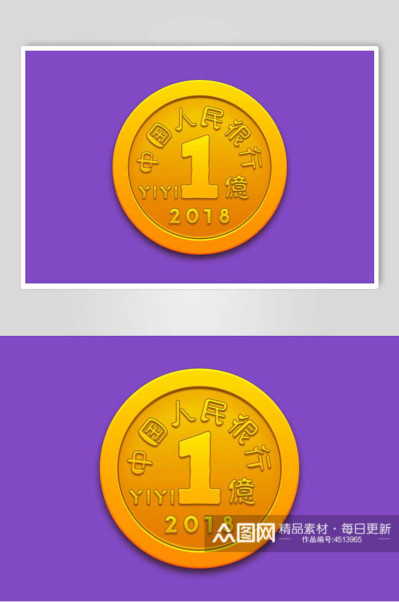 钱币黄紫简约清新APP写实图标素材素材