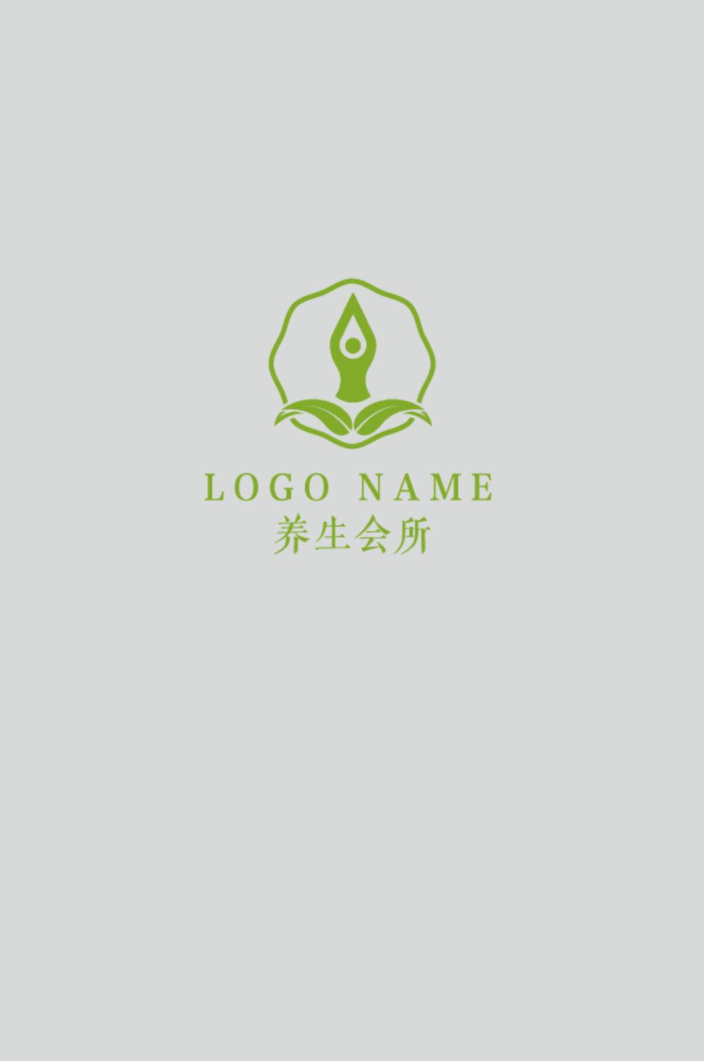 养生会所绿色logo设计矢量素材素材