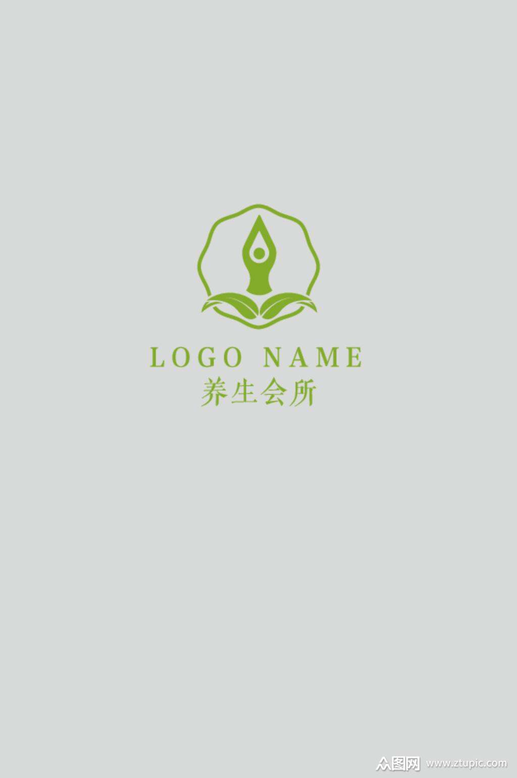养生会所绿色logo设计矢量素材模板下载-编号4514802-众图网