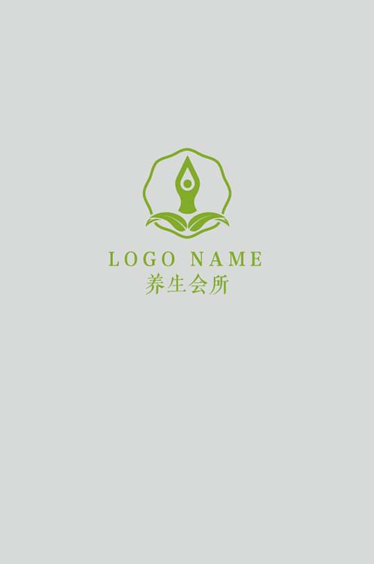 养生会所绿色LOGO设计矢量素材