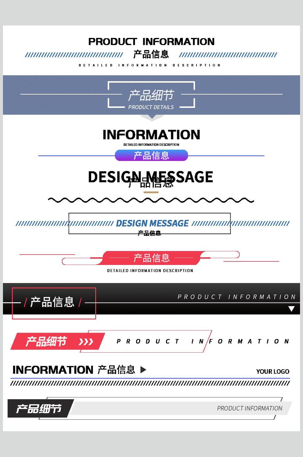 文字线条清新网页公众号分割线素材素材