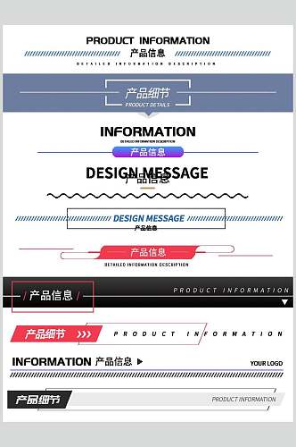 文字线条清新网页公众号分割线素材