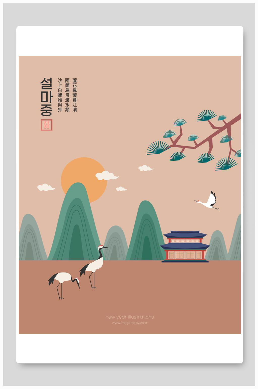 时尚仙鹤黄色古风新年春节矢量插画素材