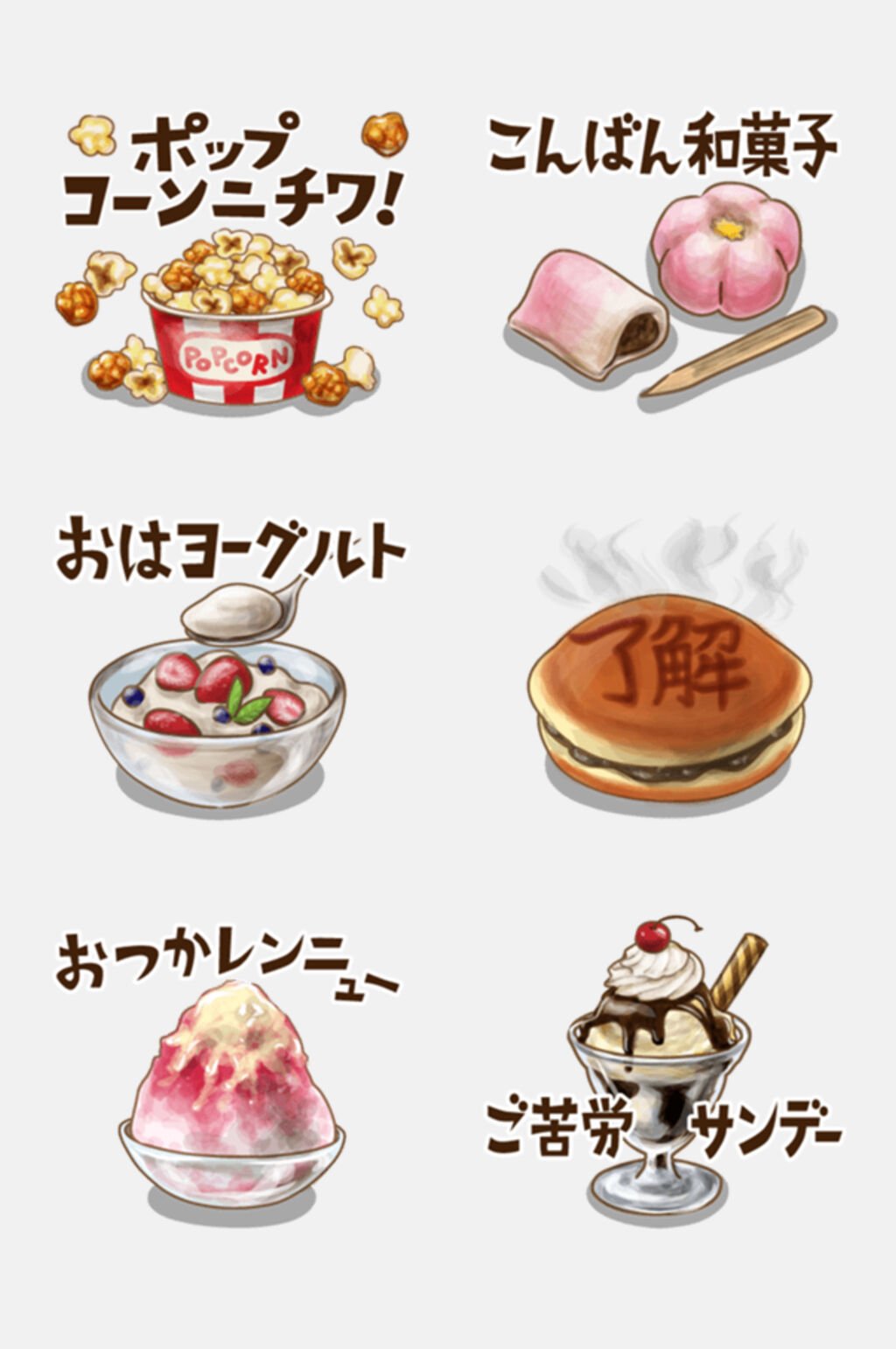 卡通日式和风食物免抠素材素材