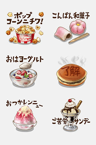 卡通日式和风食物免抠素材