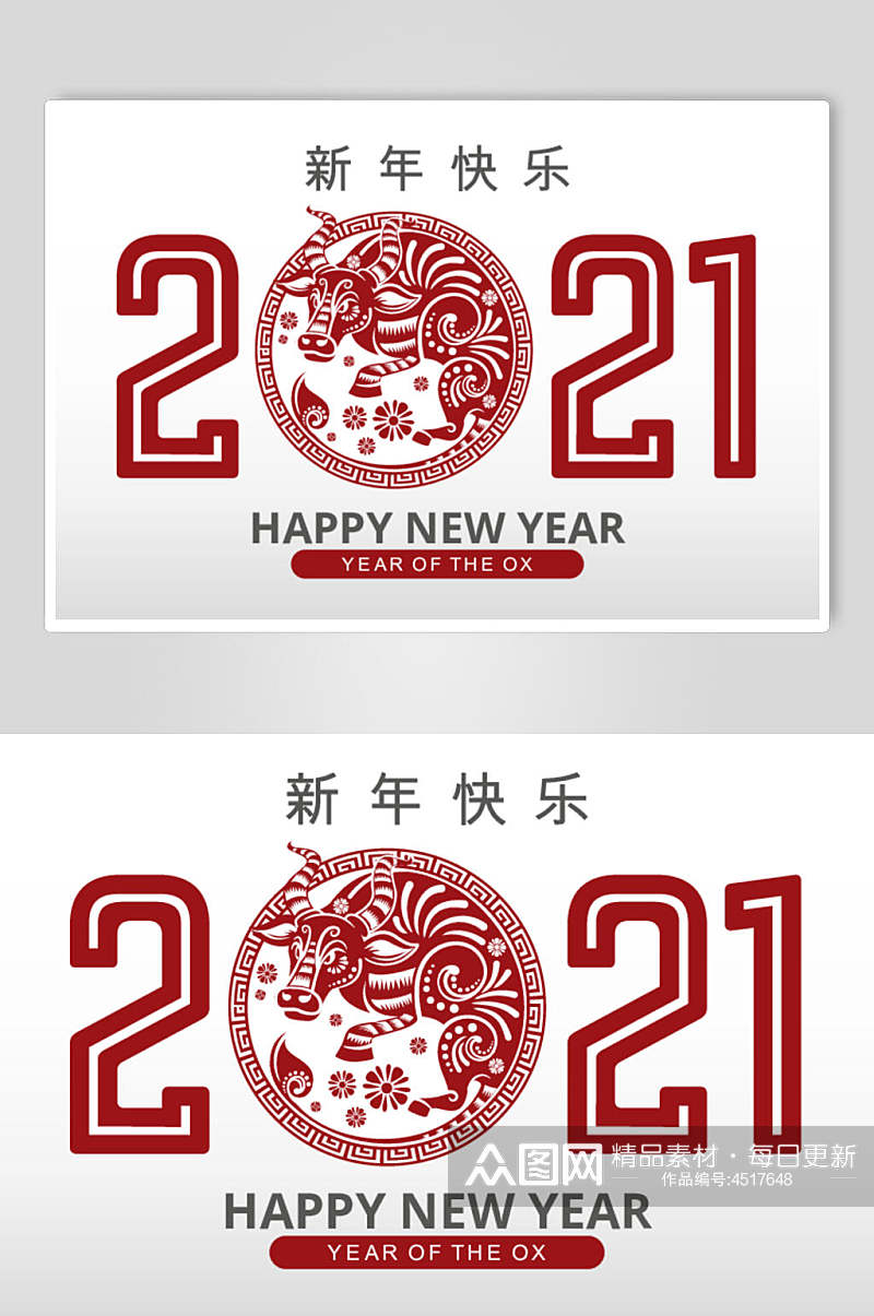 新年快乐新年矢量素材素材