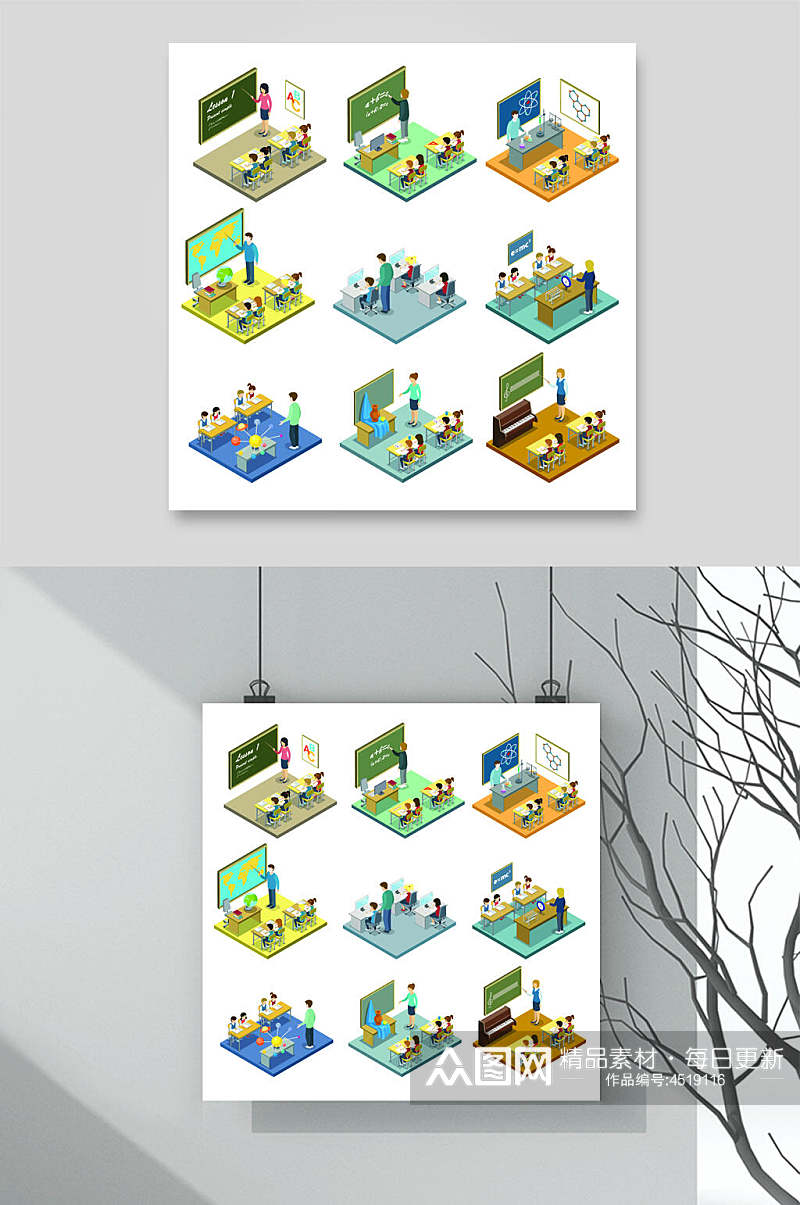 高端上课立体清新老师学校矢量素材素材