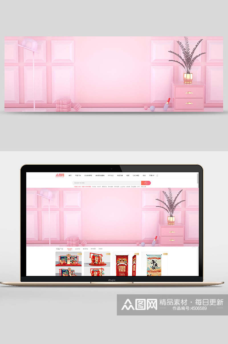 粉色时尚电商产品展示场景banner背景素材