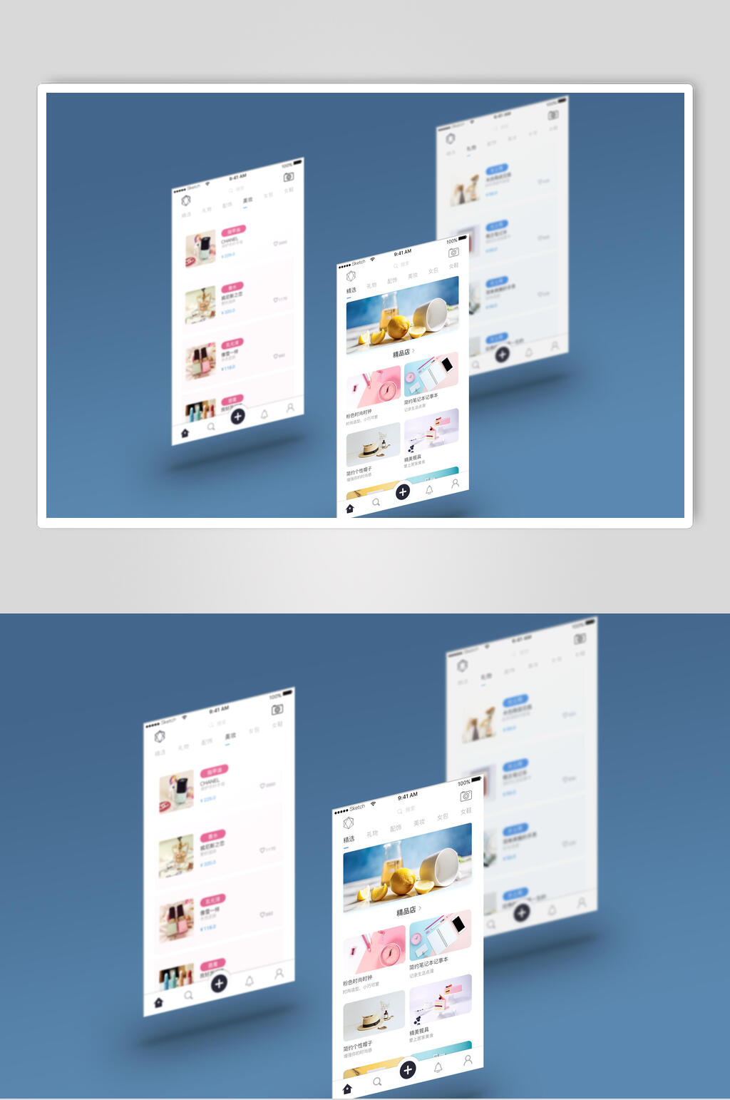 简约APP界面展示样机素材