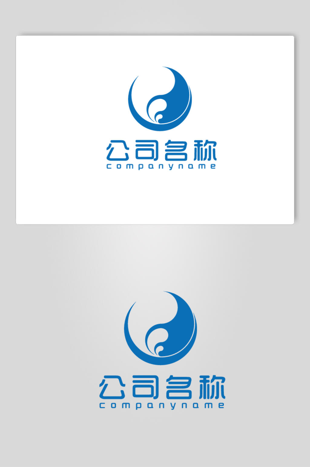 蓝白图标简约风LOGO设计矢量素材素材