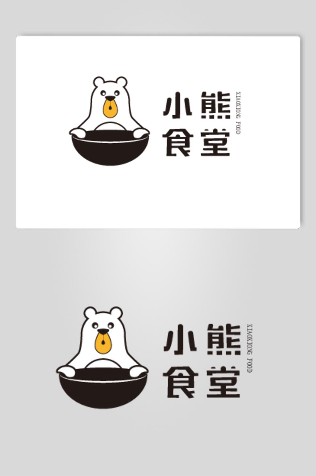 小熊食堂黑色LOGO设计矢量素材素材