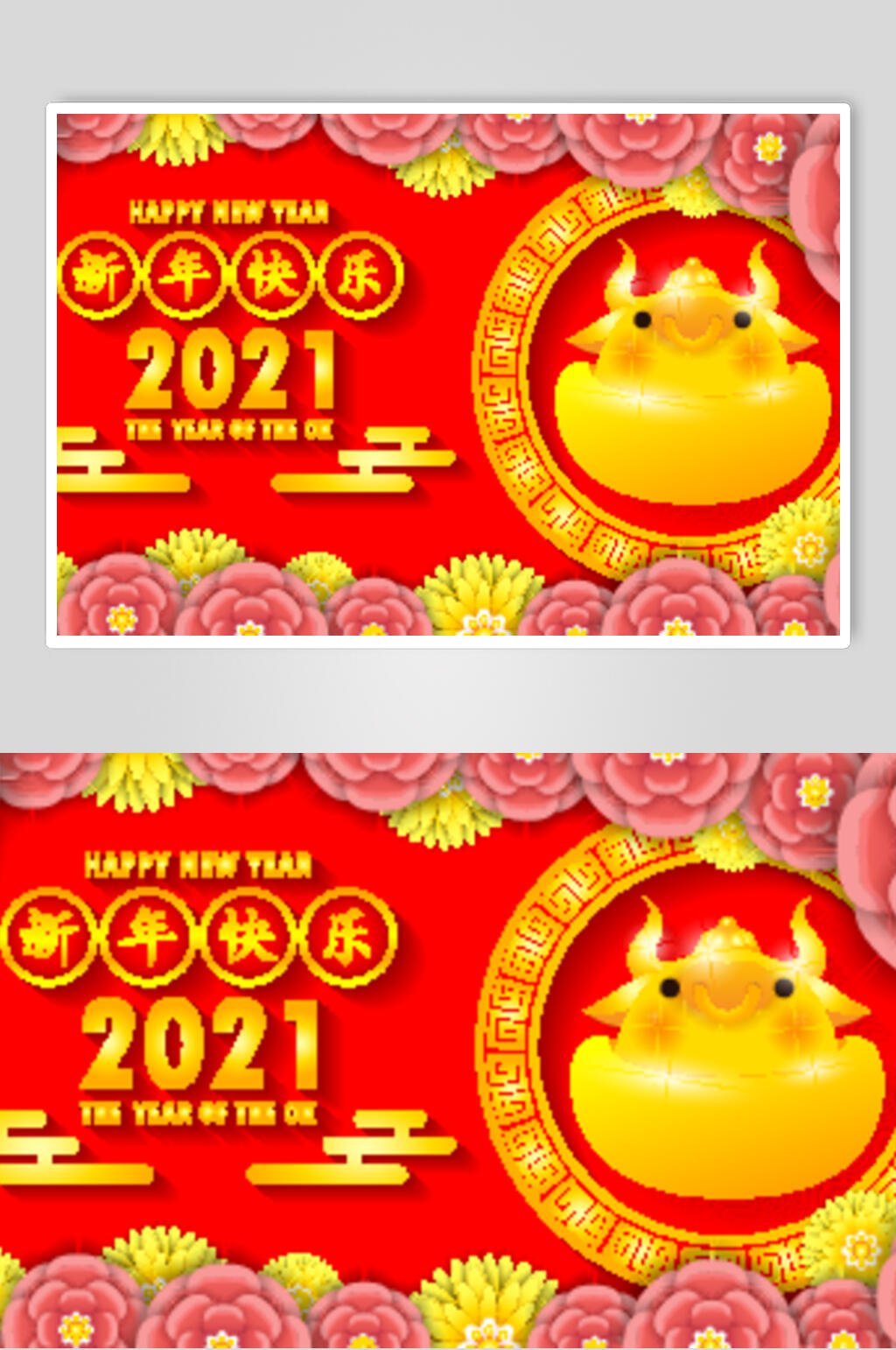 花朵新年快乐红黄唯美新年矢量素材素材