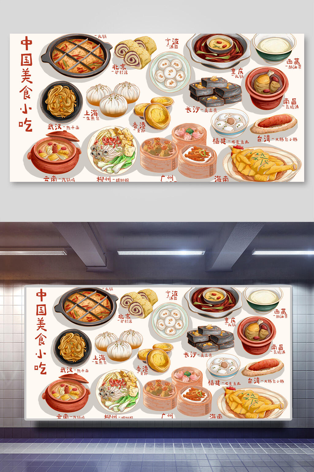 中国美食小吃盘子黄色清新火锅插画素材