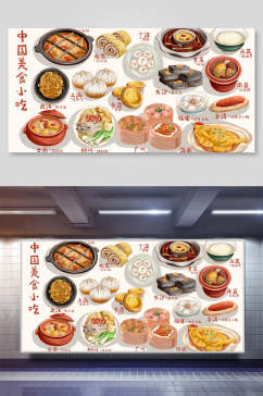 中国美食小吃盘子黄色清新火锅插画