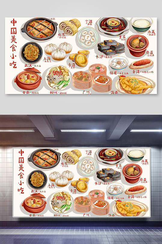 中国美食小吃盘子黄色清新火锅插画
