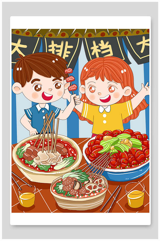 大排档火锅插画