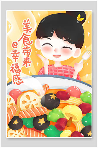 蘑菇美食带来幸福感彩色火锅插画