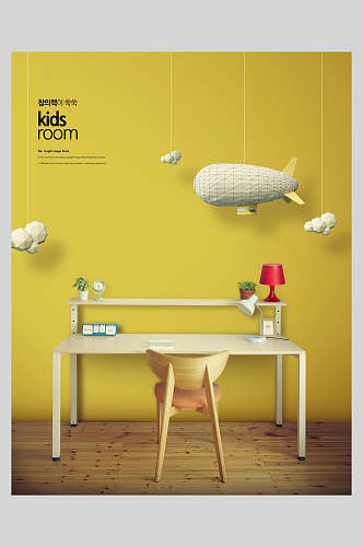 黄色儿童卧室海报