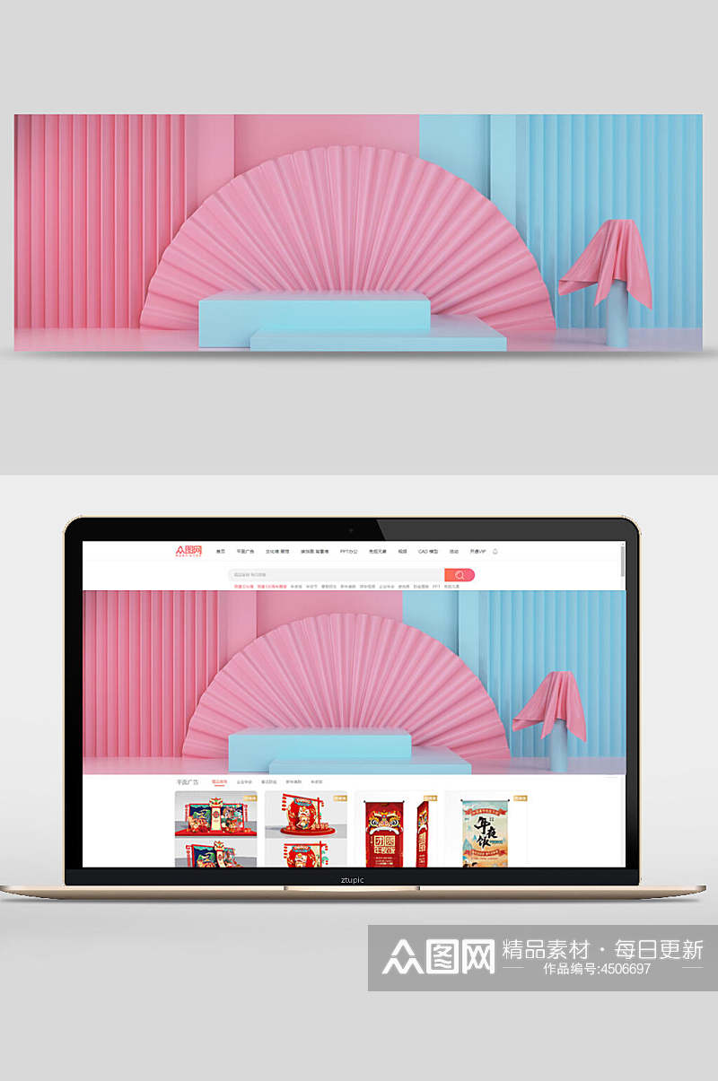 粉色折扇电商产品展示场景banner背景素材