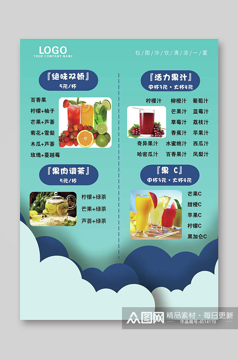 水果宣传单页海报模板素材